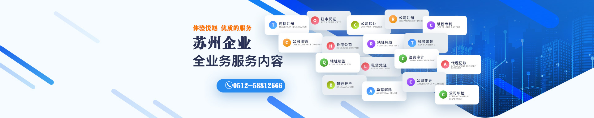 扎赉诺尔悦旭注册公司网